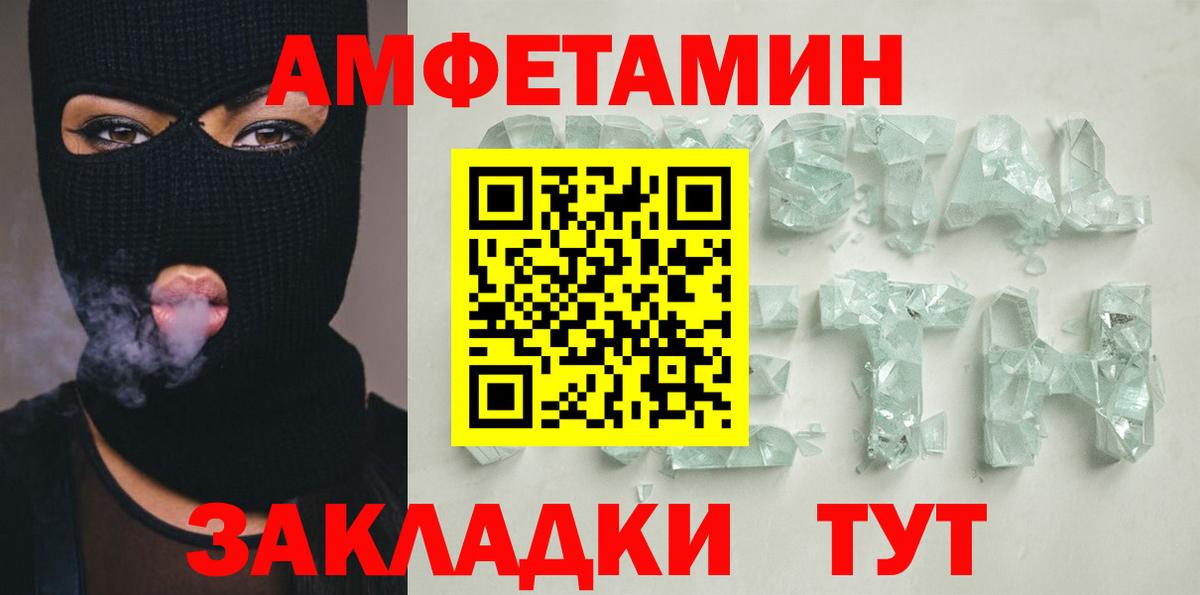 Амфетамин 98%  Вход с VPN  АМФ  Пыть-Ях 