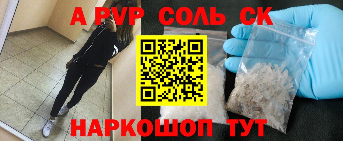 А ПВП VHQ Пыть-Ях