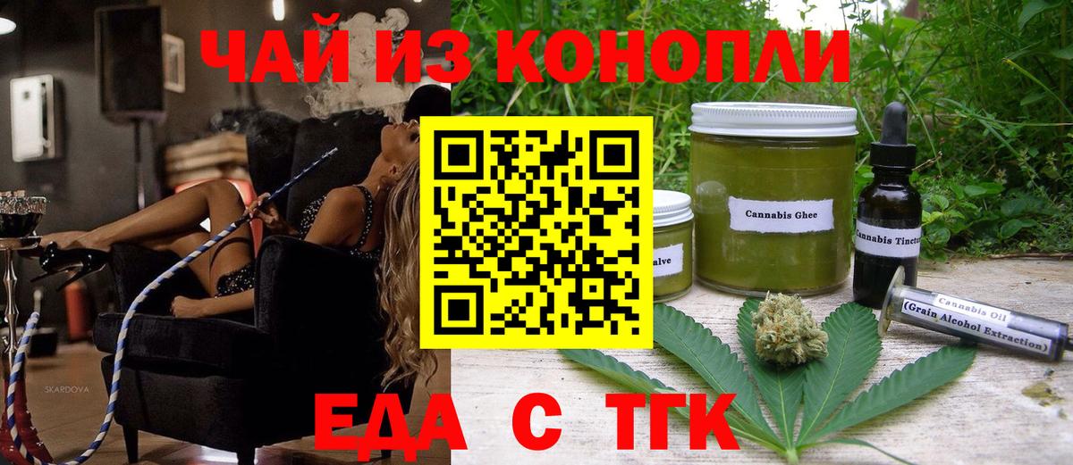 Пыть-Ях  Еда ТГК марихуана  Вход с VPN 
