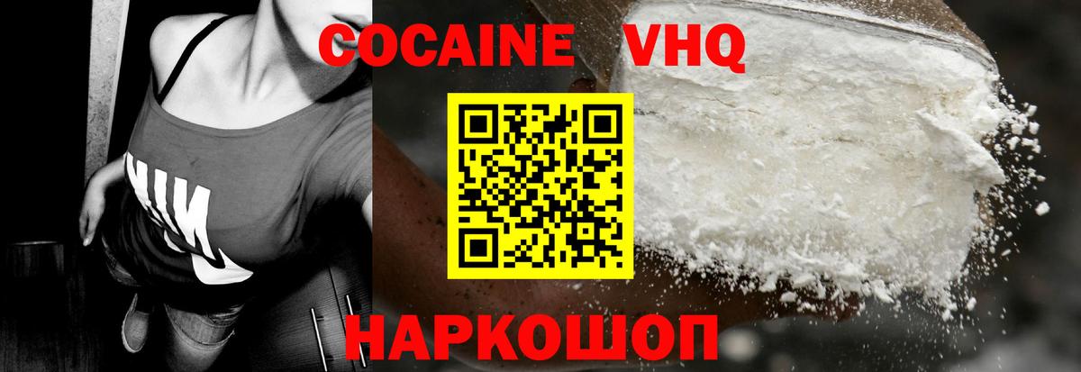 Кокаин Колумбийский Пыть-Ях