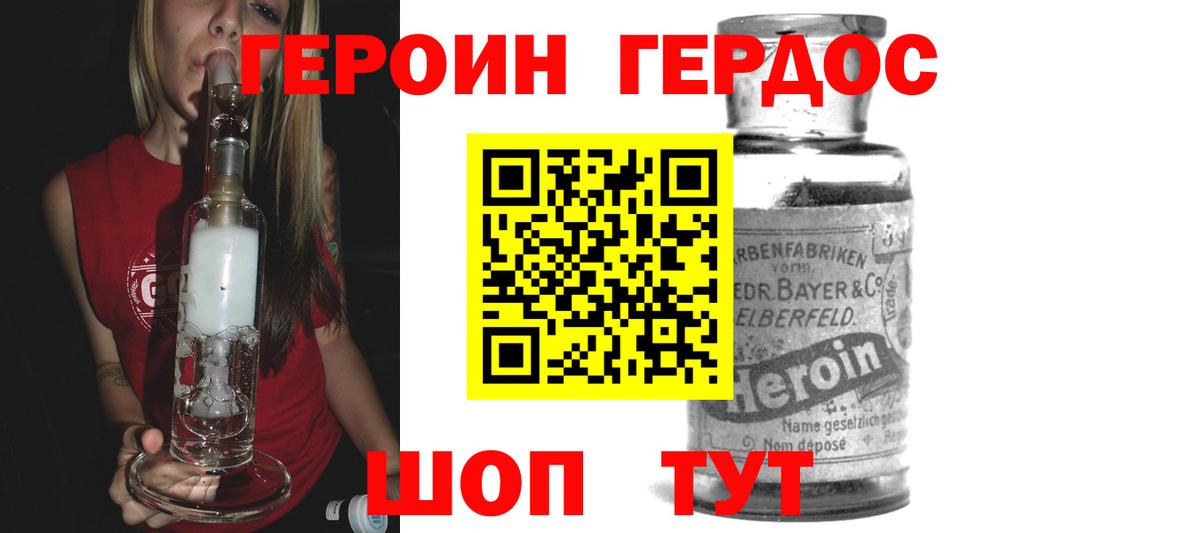 Героин  Героин гречка  Вход с VPN  Пыть-Ях 