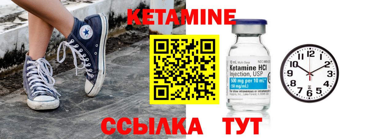 Кетамин ketamine  darknet состав  КЕТАМИН ketamine  Пыть-Ях  Вход с VPN 