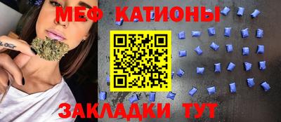 мефедрон Бузулук