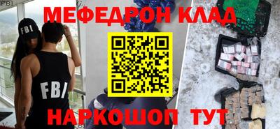 мефедрон Бузулук