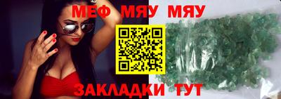 мефедрон Бузулук