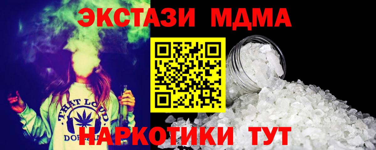 МДМА молли  Вход с VPN  MDMA  Пыть-Ях  MDMA кристаллы 