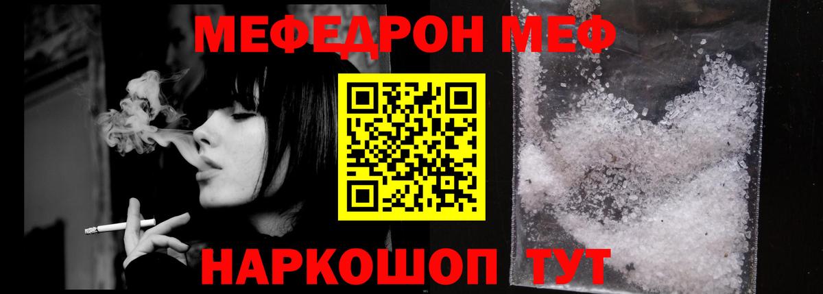 Мефедрон мяу мяу  МЕФ  Пыть-Ях  Вход с VPN  МЕФ VHQ 