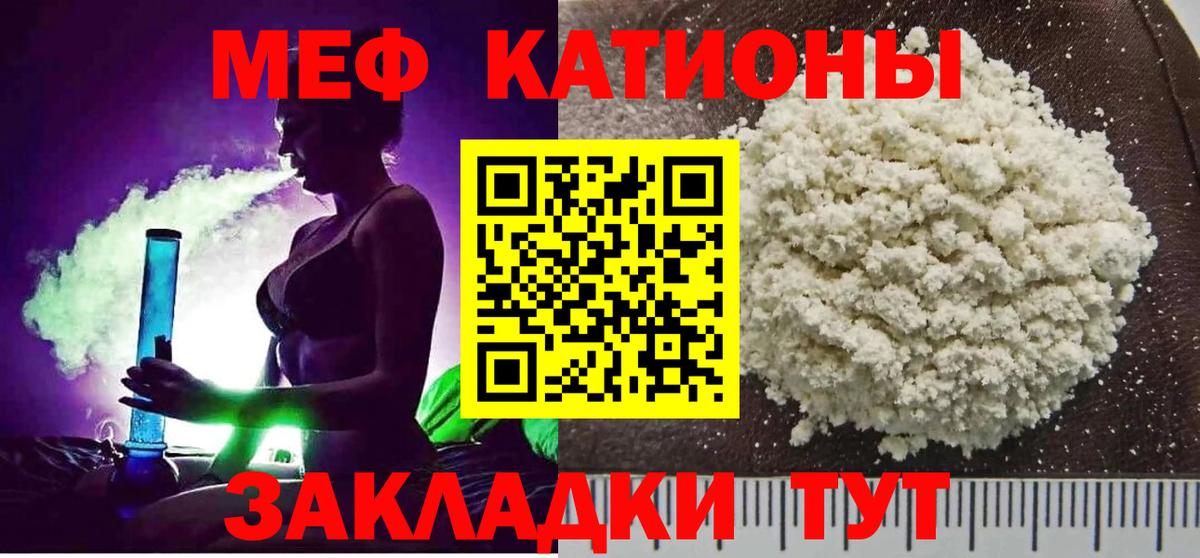 Меф мяу мяу кристаллы Пыть-Ях