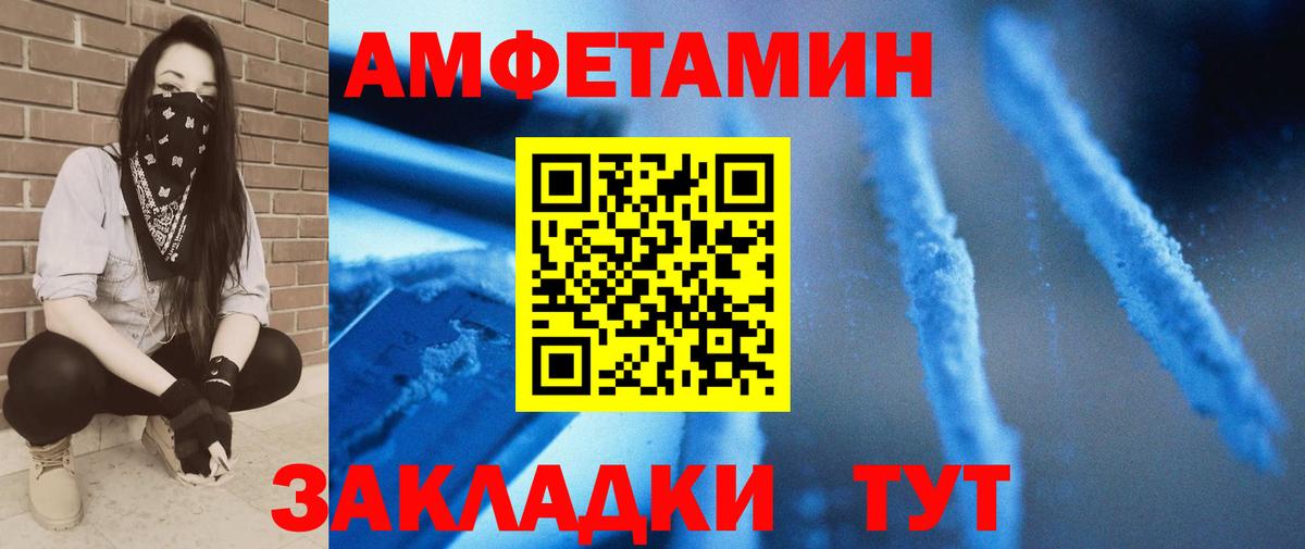 МЕТАМФЕТАМИН кристалл  Вход с VPN  Пыть-Ях 