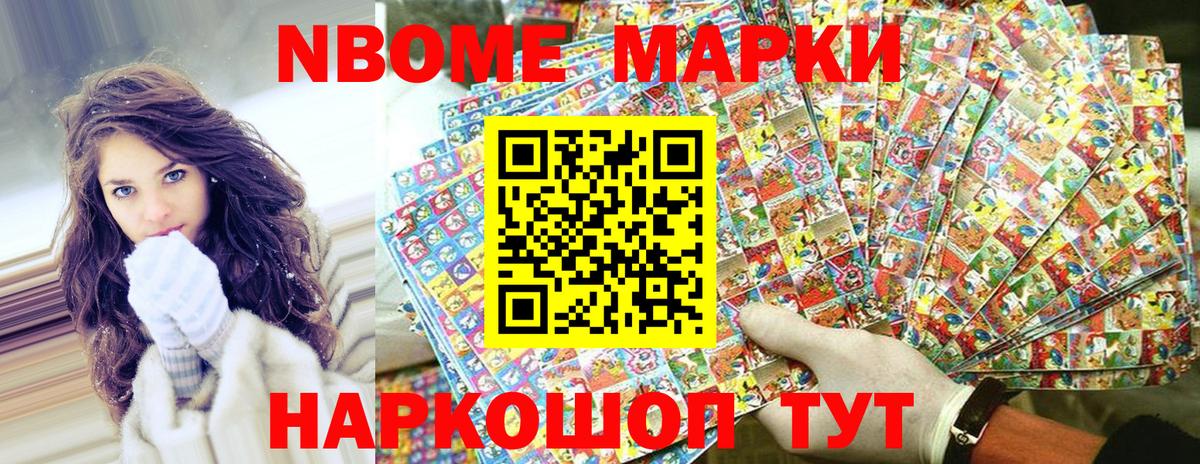 Наркотические марки 1500мкг Пыть-Ях