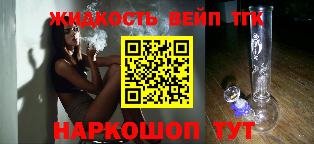 ТГК гашишное масло Пыть-Ях